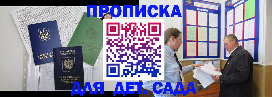 временная регистрация для всех в Пятигорске